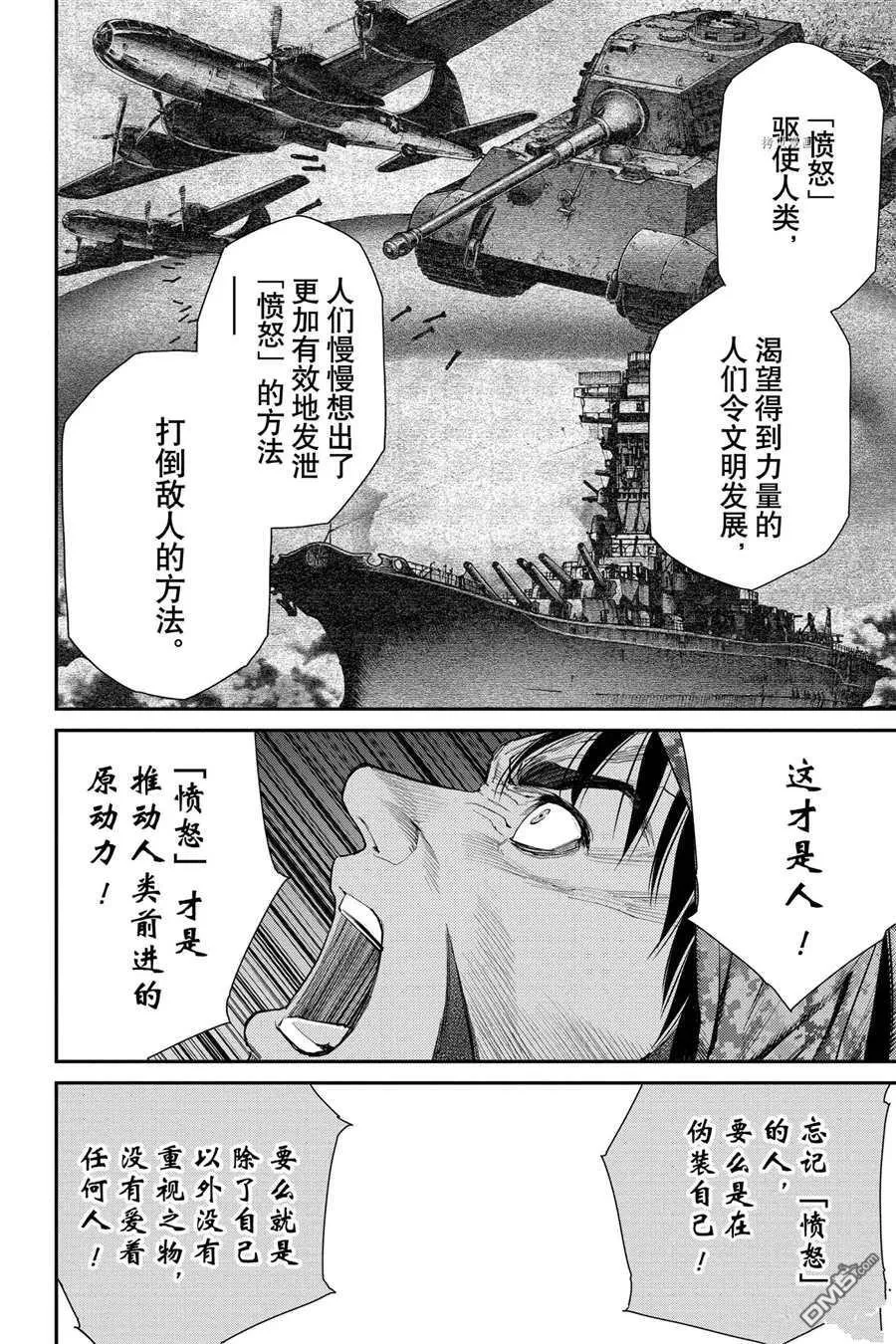 第74话 第4页