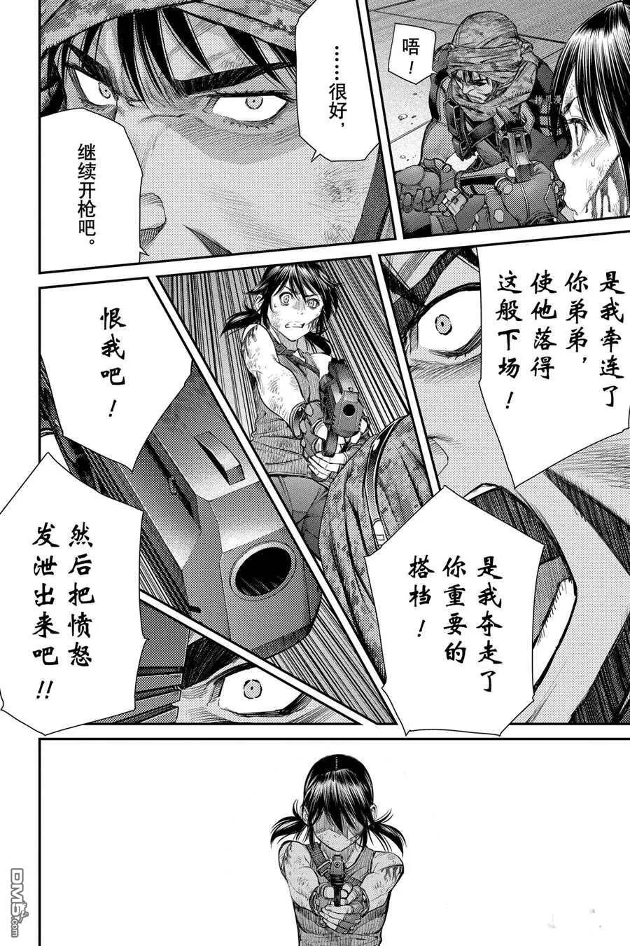 第74话 第8页