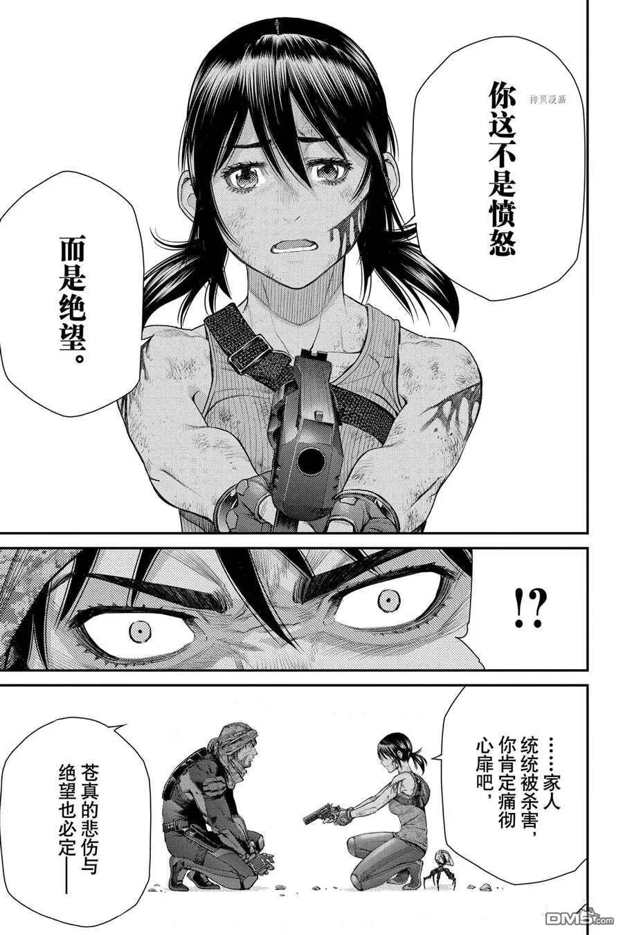 第74话 第9页