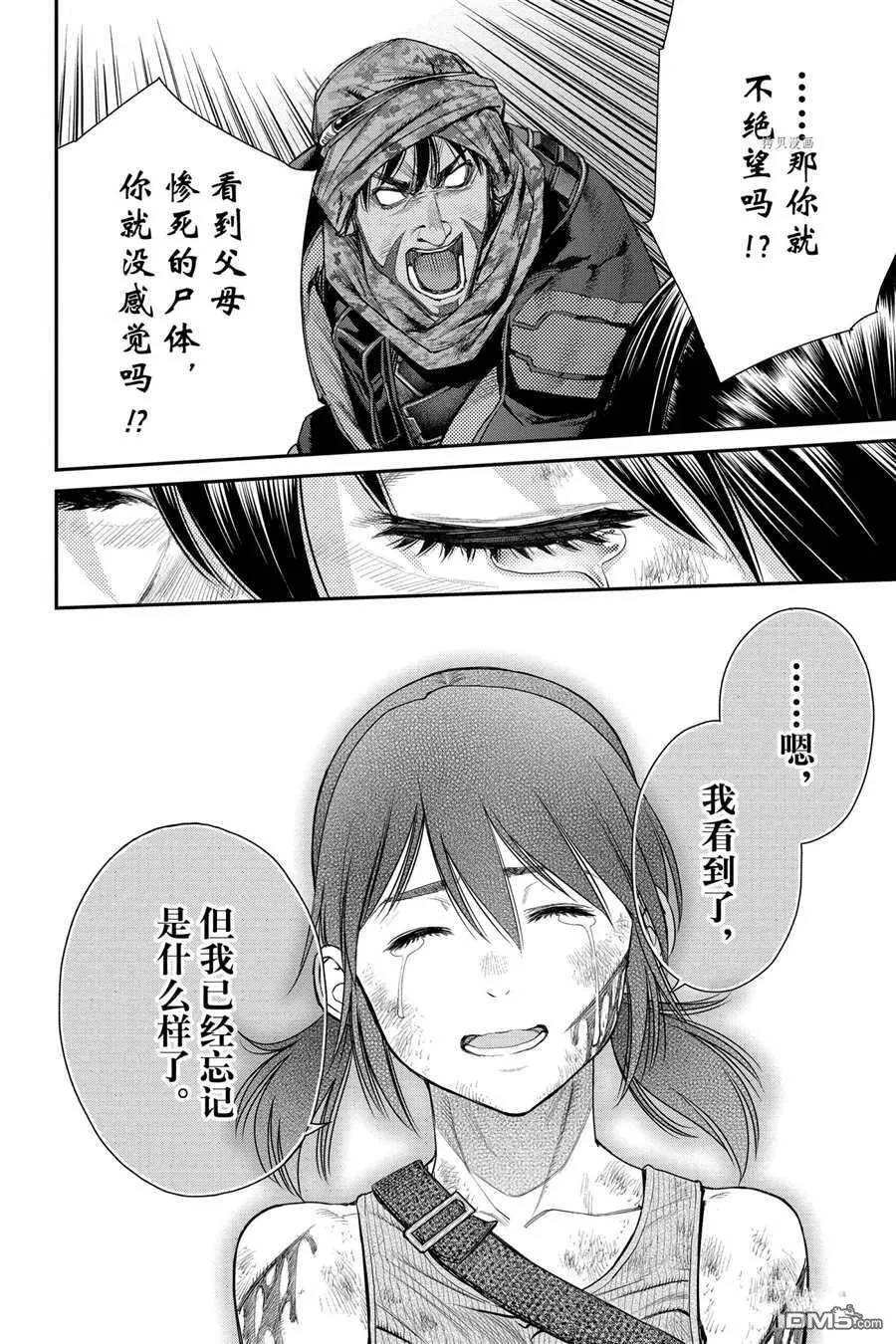 第74话 第10页