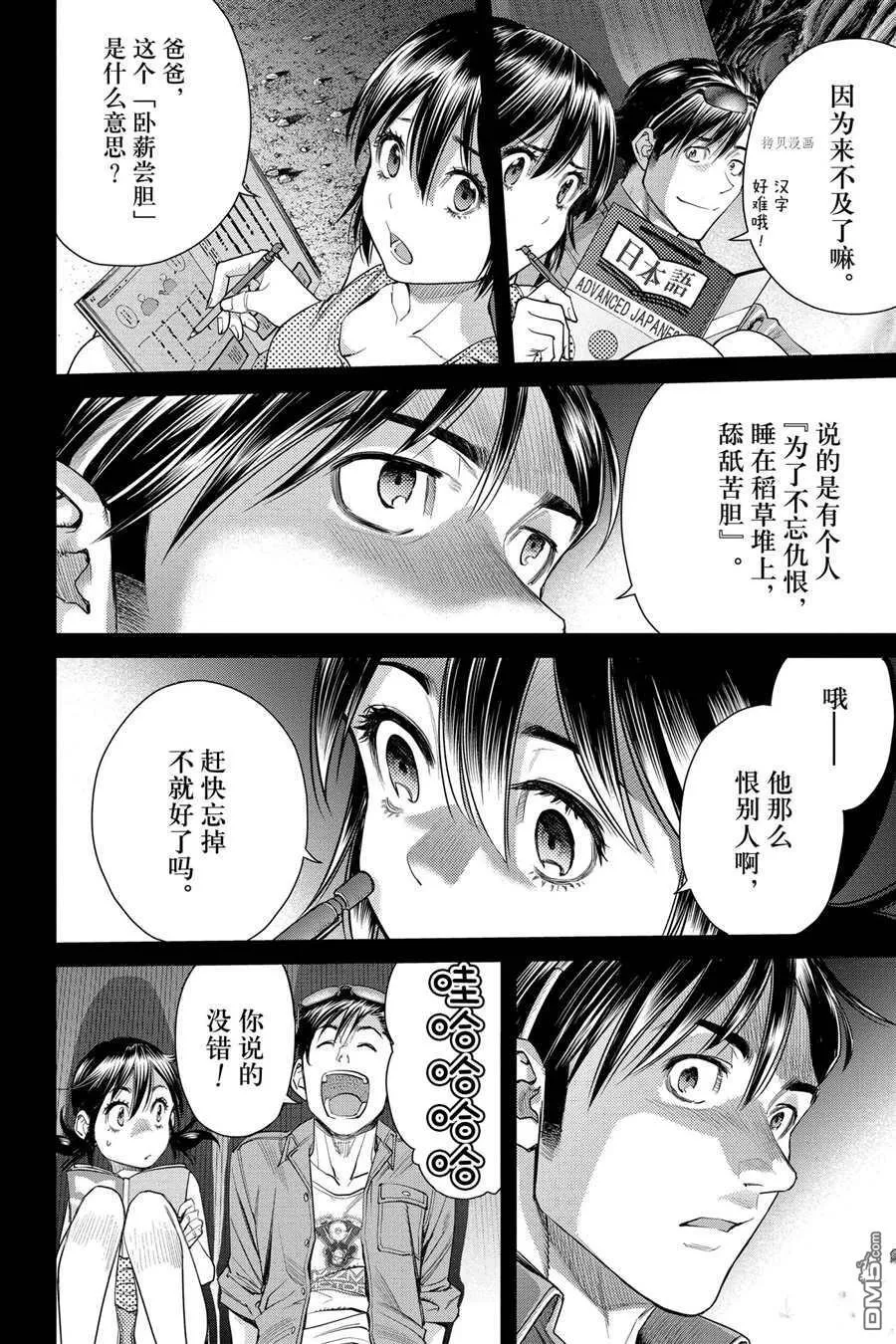 第74话 第12页