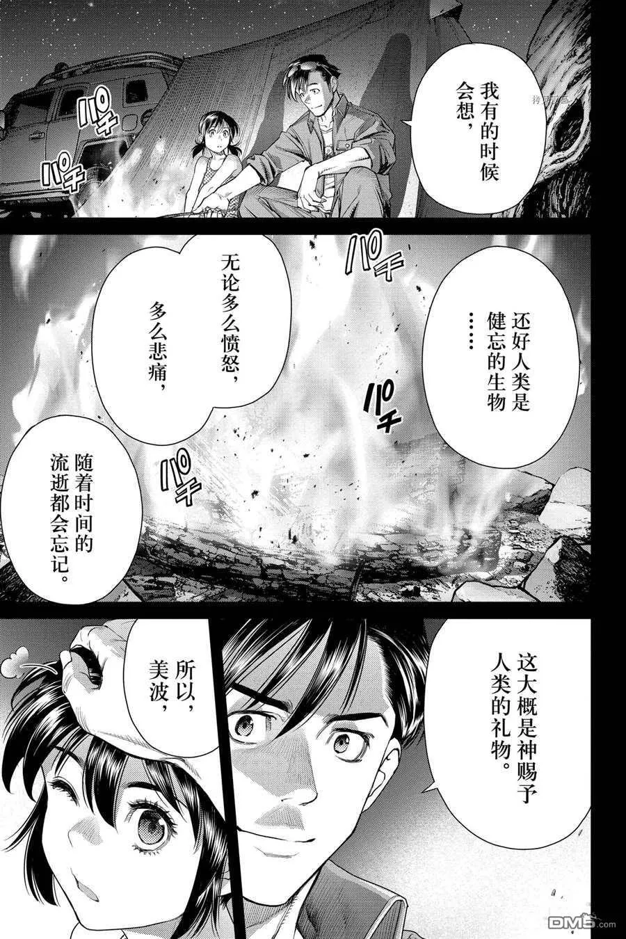 第74话 第13页