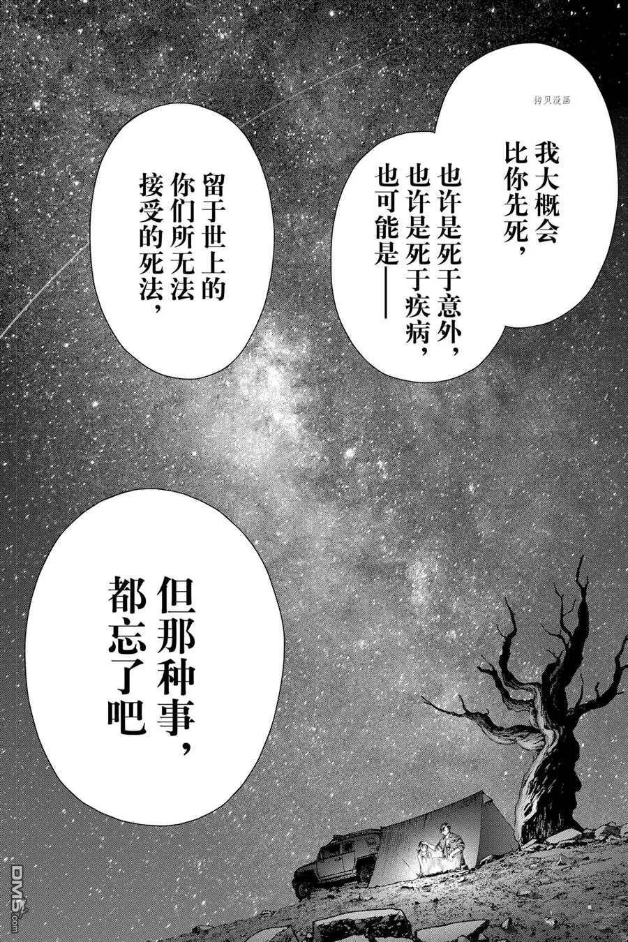 第74话 第14页