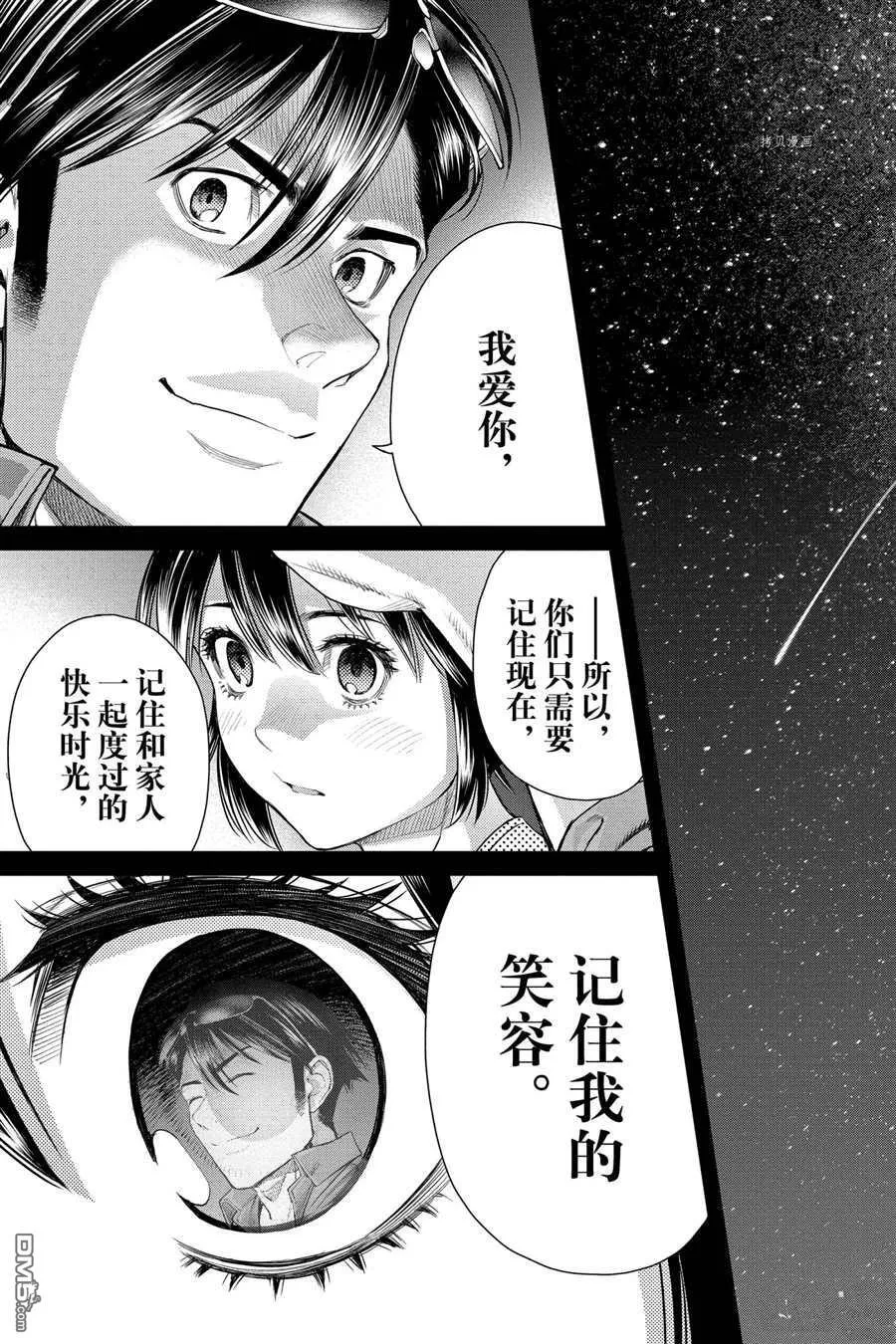 第74话 第15页