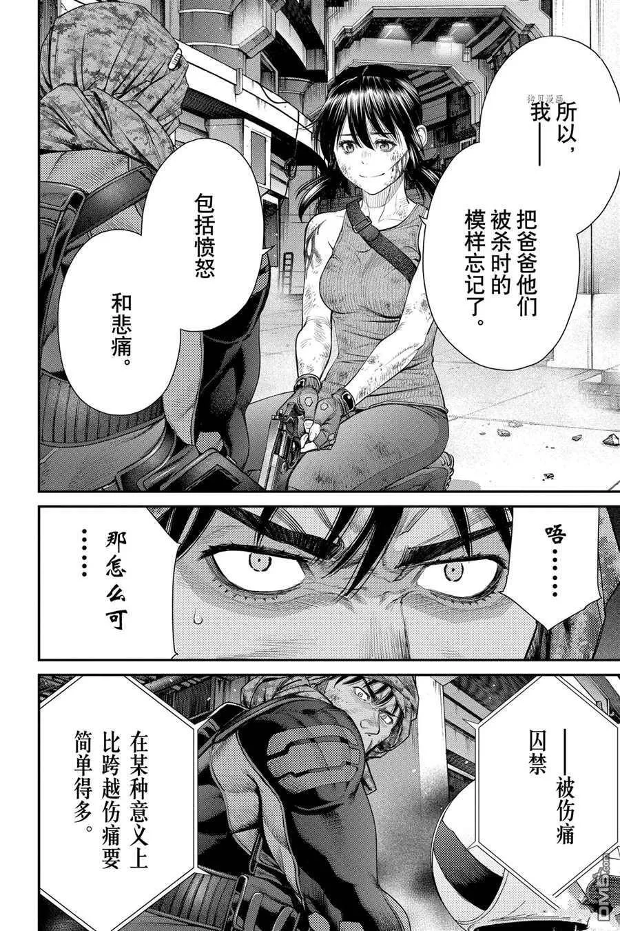 第74话 第16页