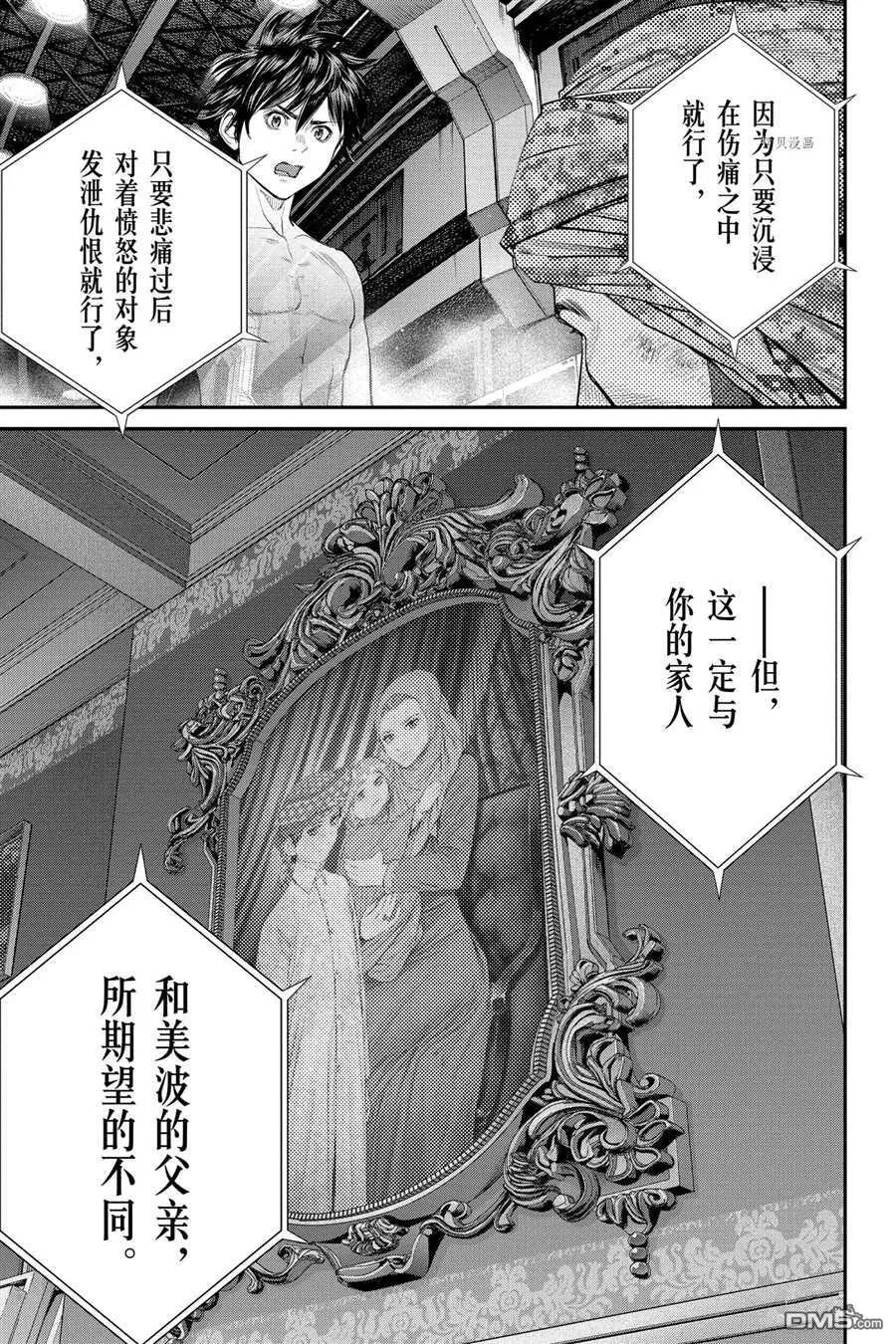 第74话 第17页