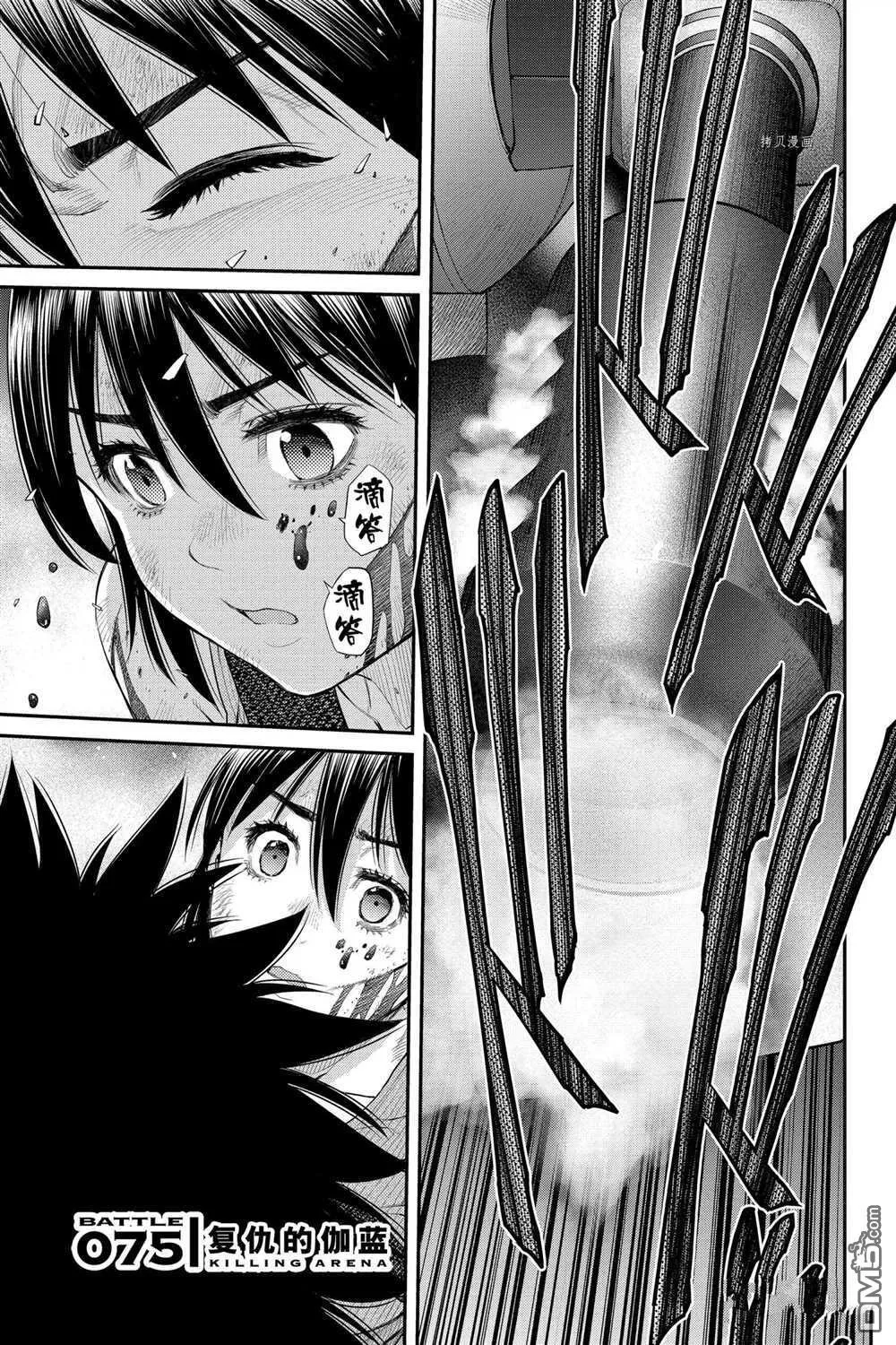 第75话 试看版 第1页
