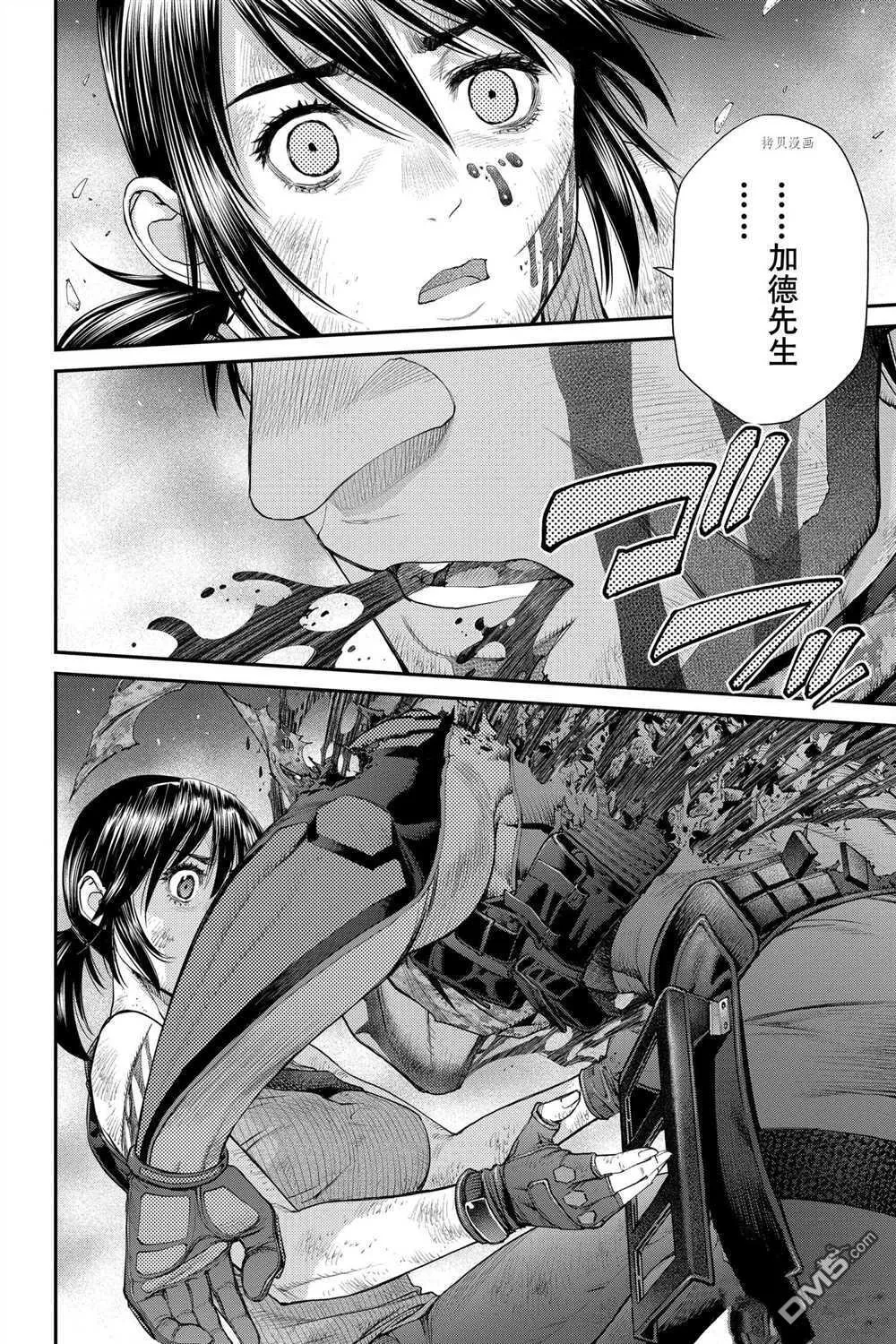 第75话 试看版 第4页