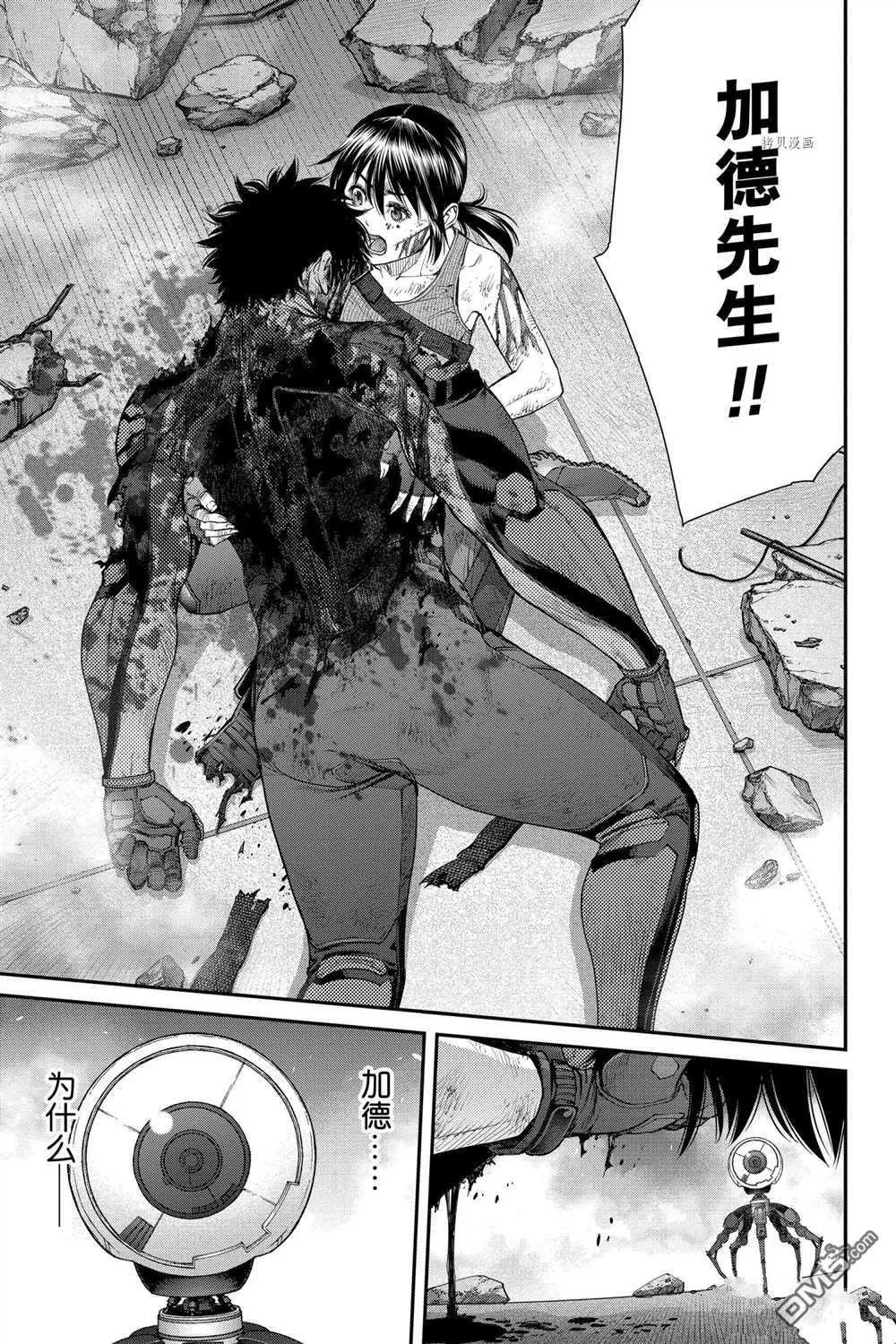 第75话 试看版 第5页