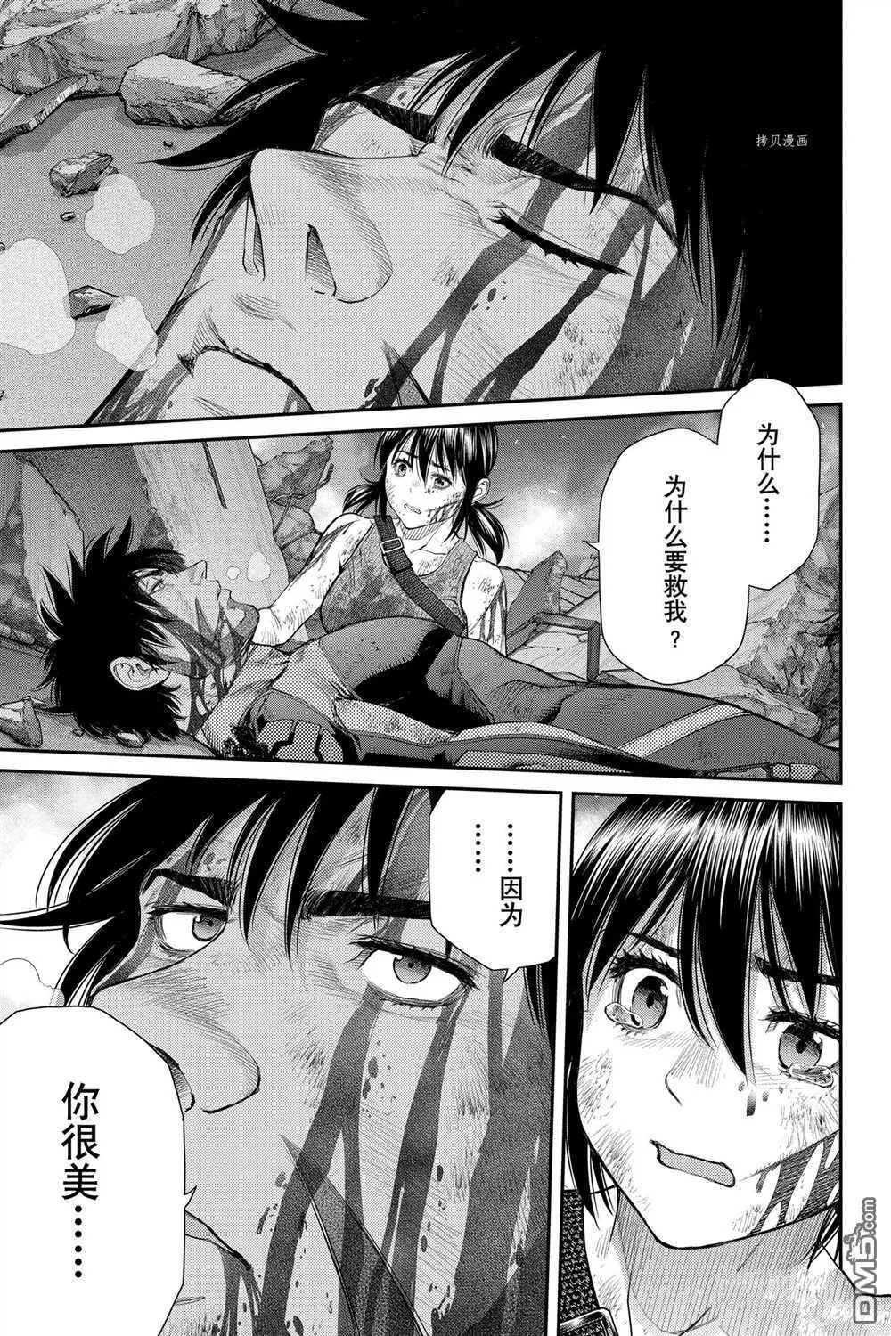第75话 试看版 第7页