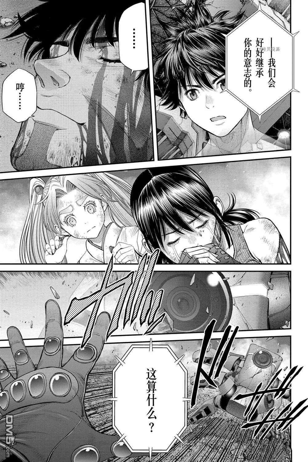 第75话 试看版 第11页