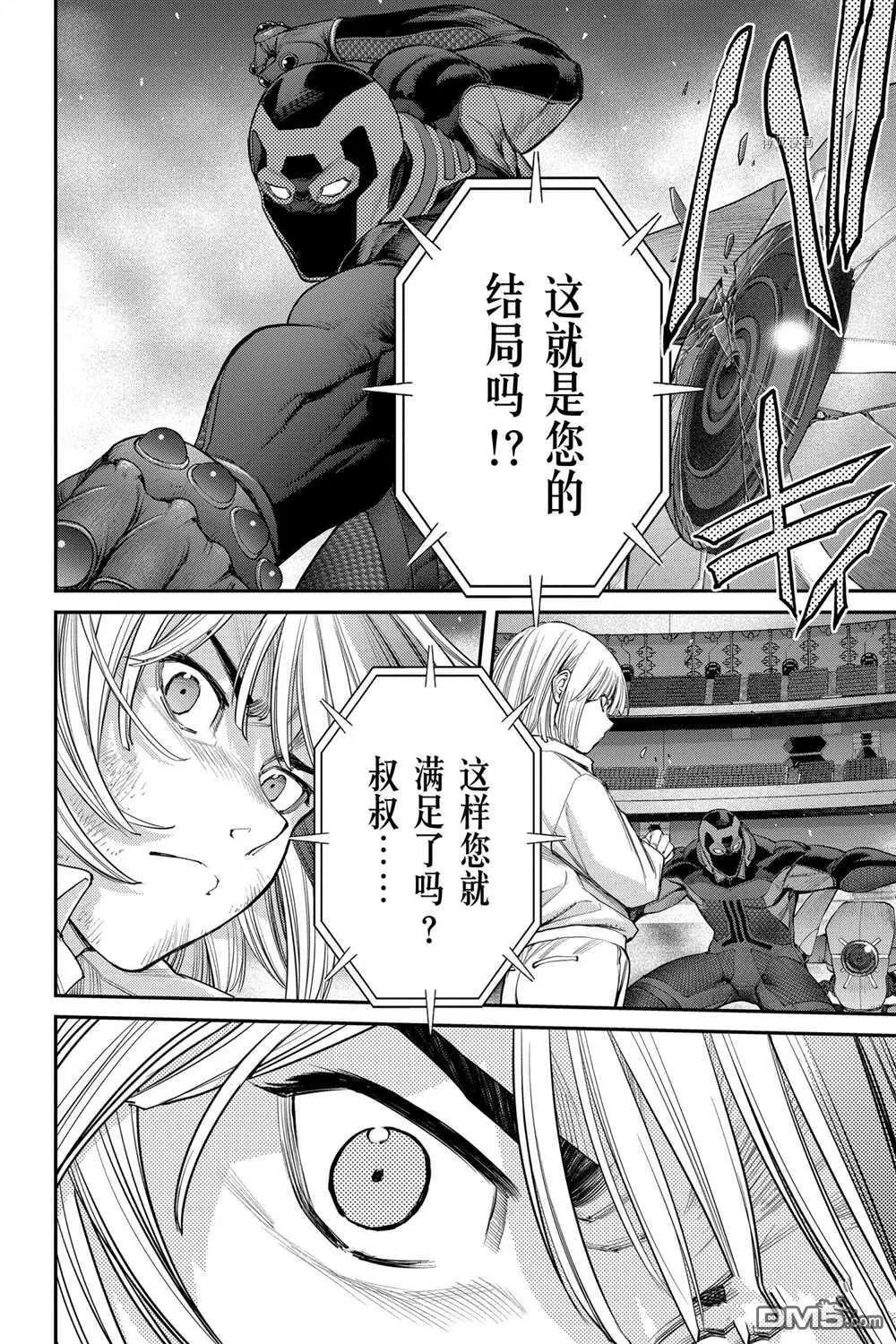 第75话 试看版 第12页
