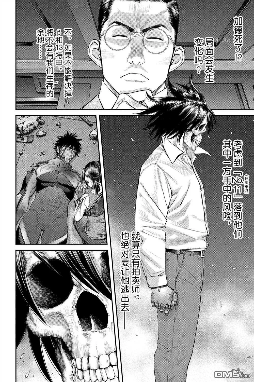 第75话 试看版 第16页