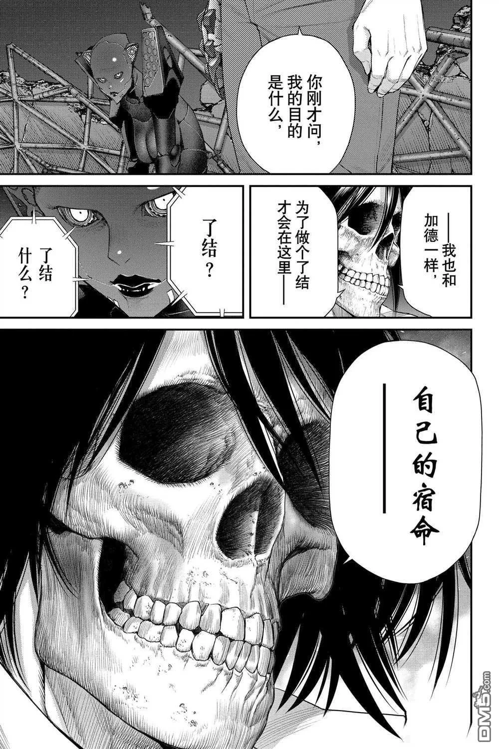 第75话 试看版 第17页