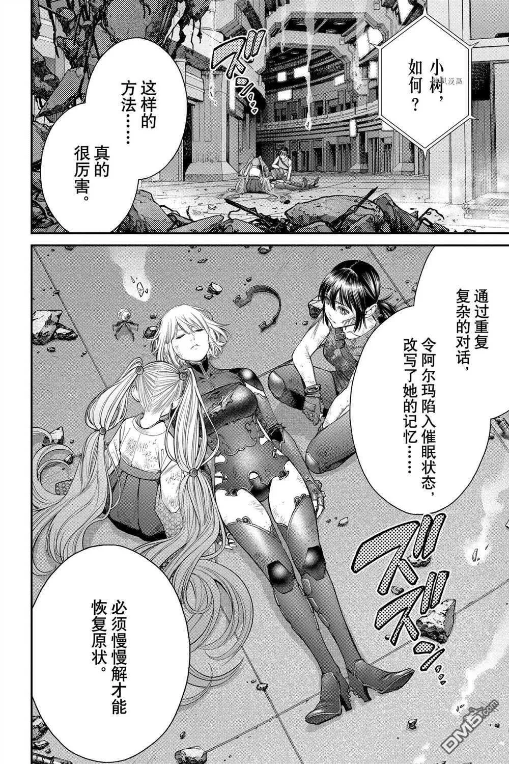 第75话 试看版 第18页