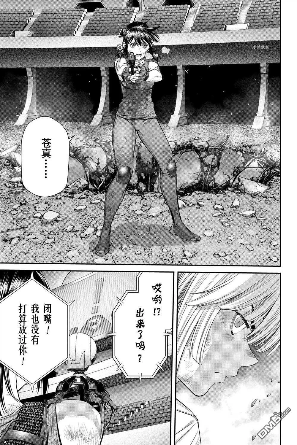 第75话 试看版 第21页