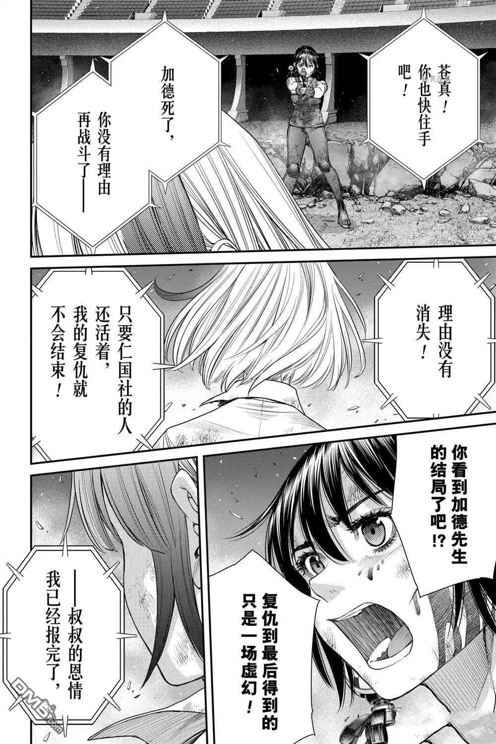 第75话 试看版 第22页