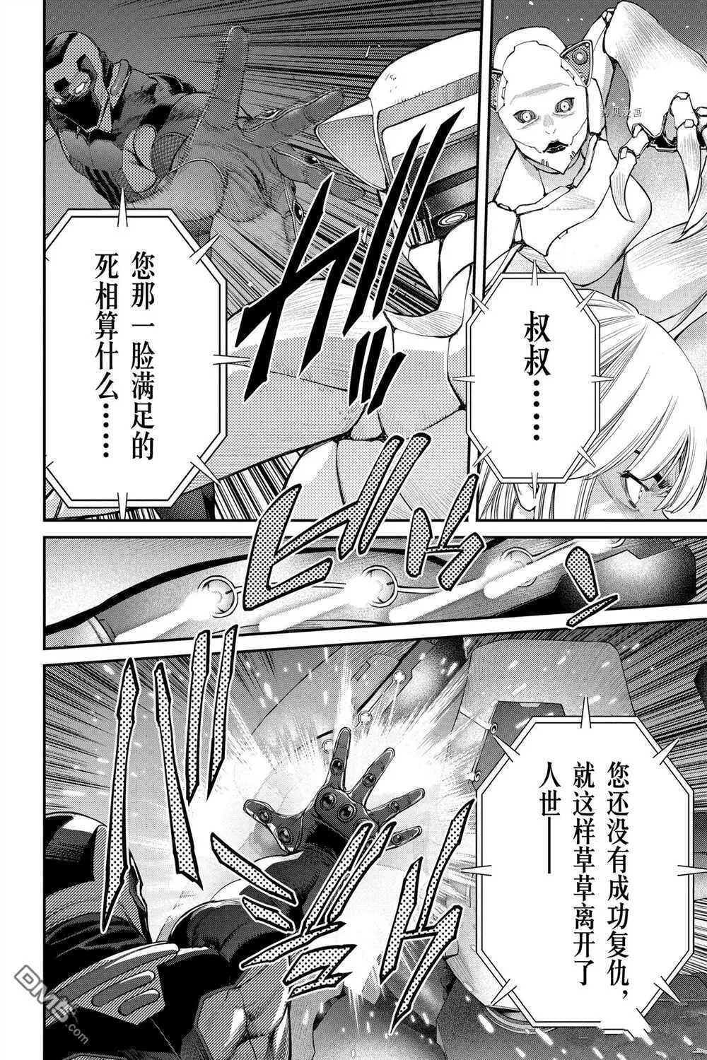 第75话 试看版 第24页