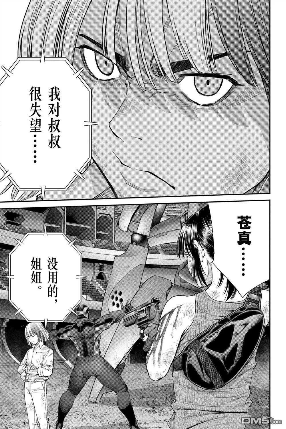 第75话 试看版 第25页
