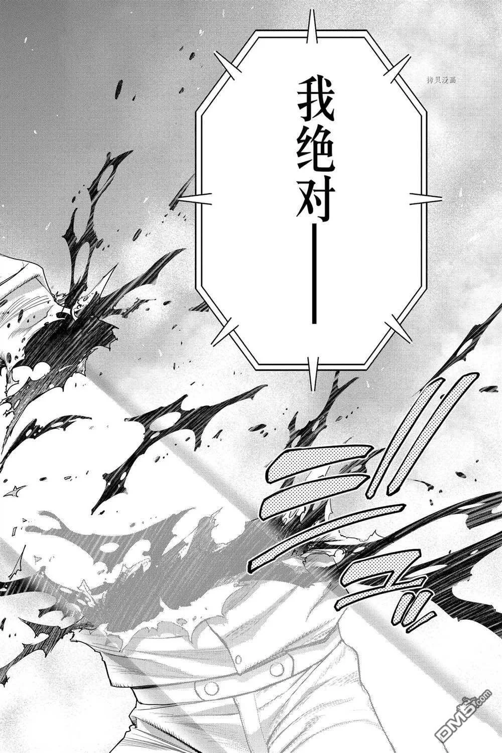 第75话 试看版 第26页