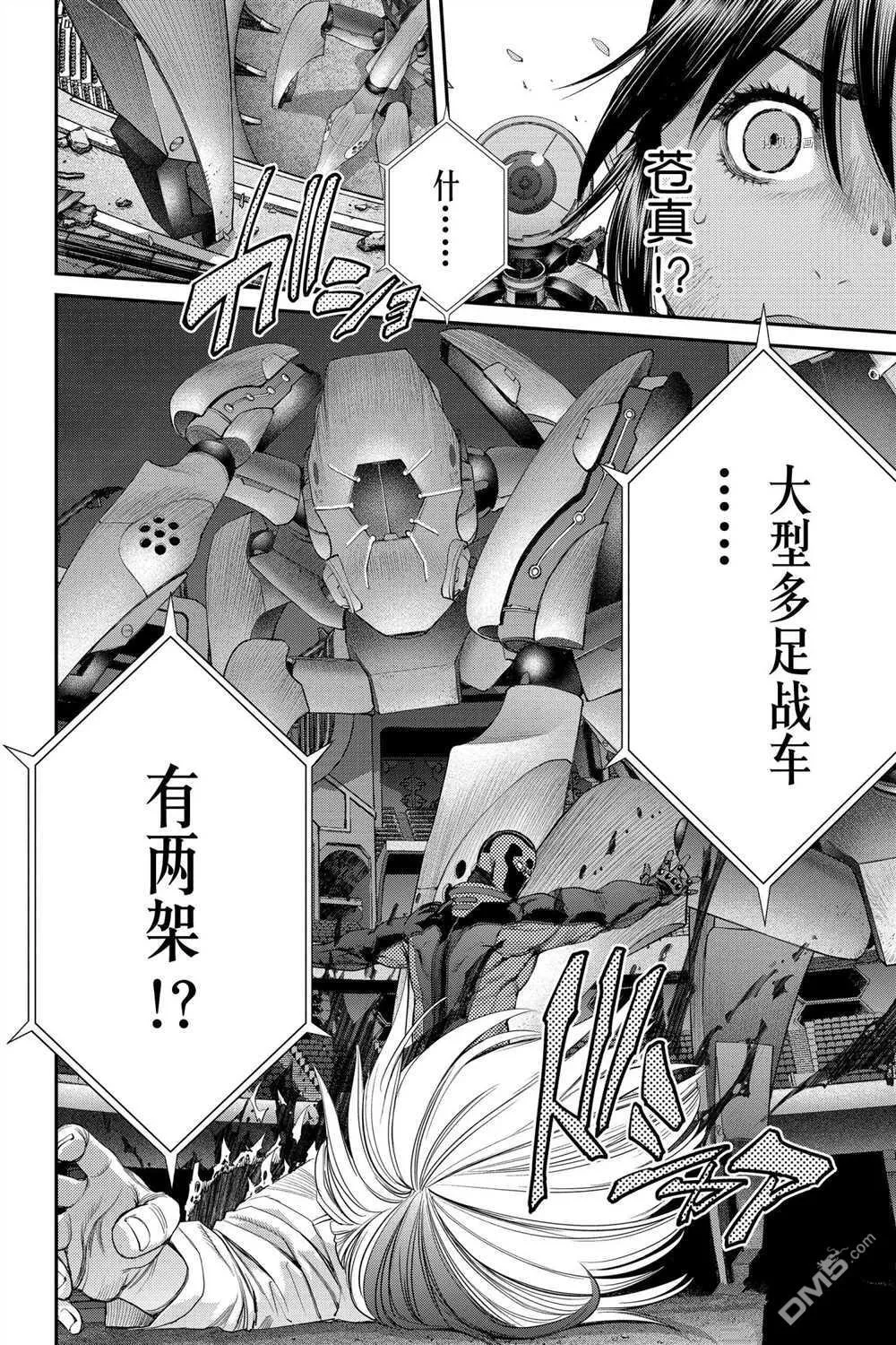 第75话 试看版 第28页