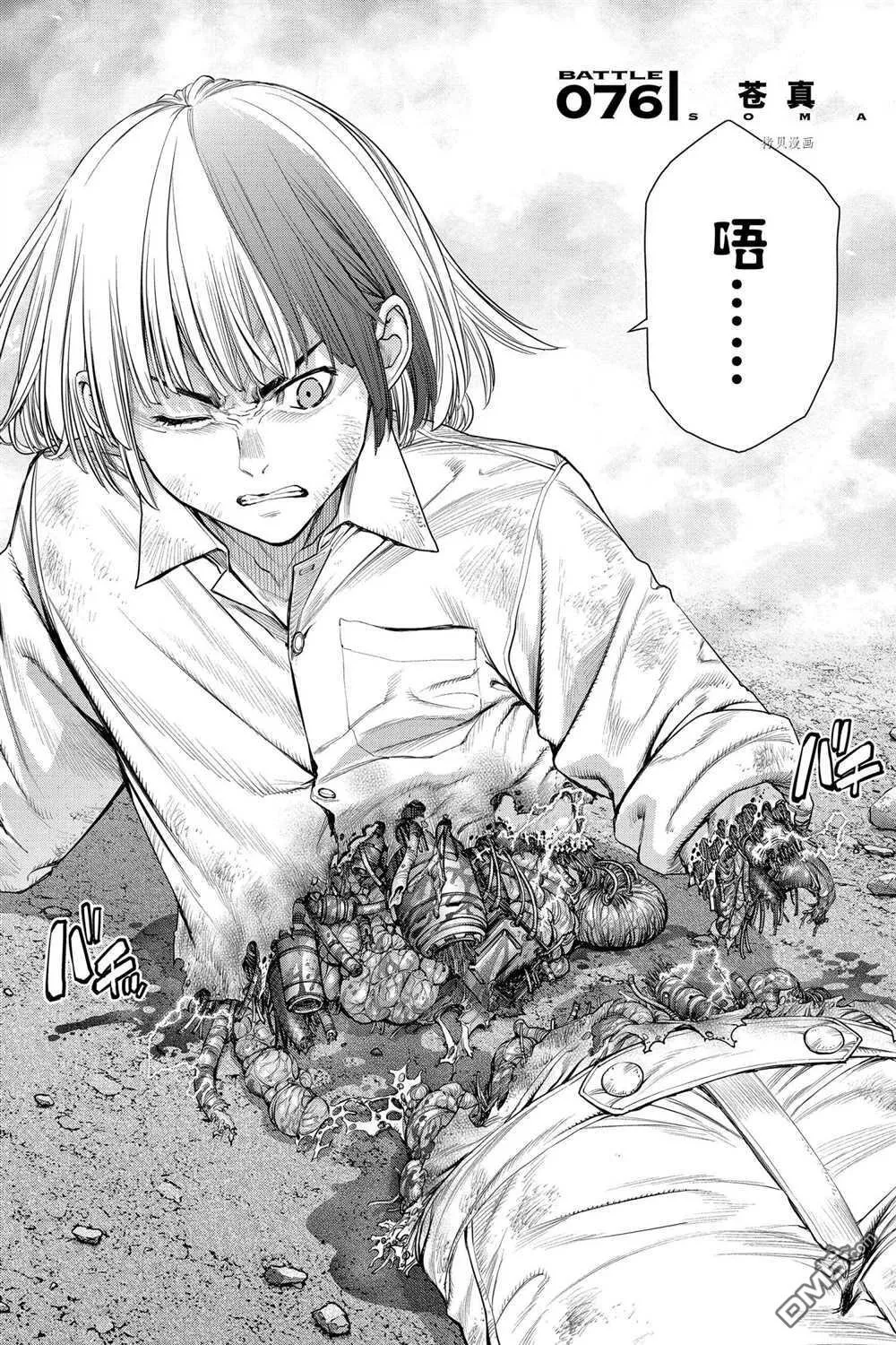 第75话 试看版 第32页