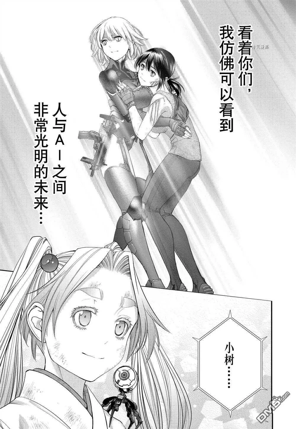 第77话 试看版 第12页