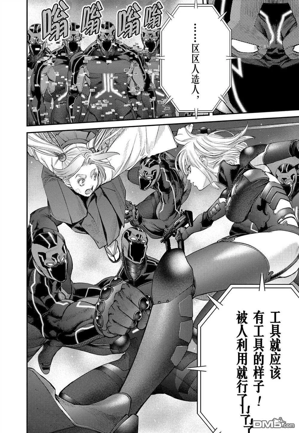 第77话 试看版 第19页