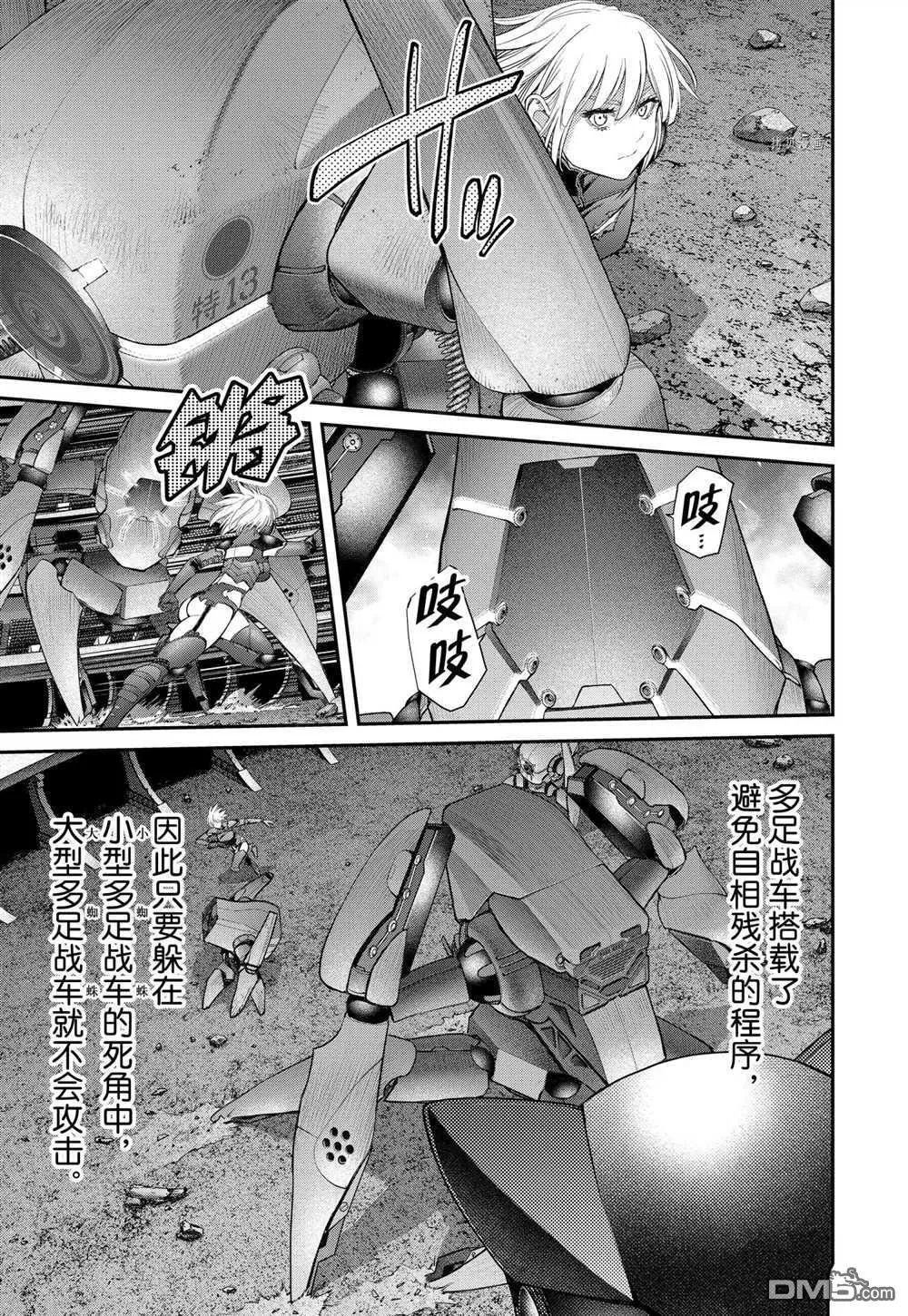 第77话 试看版 第24页