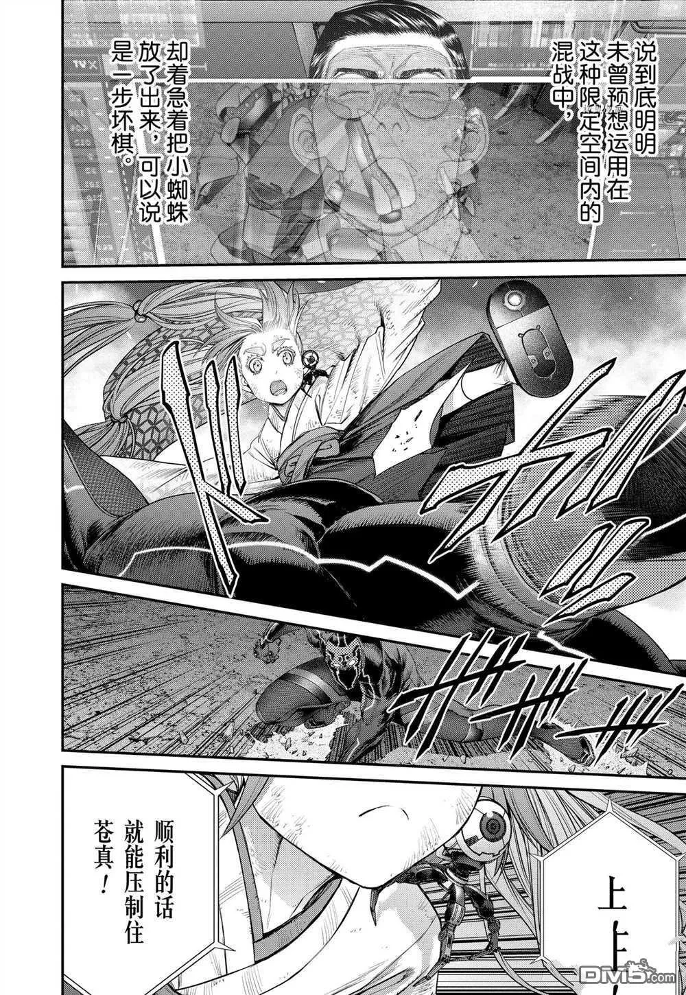 第77话 试看版 第25页