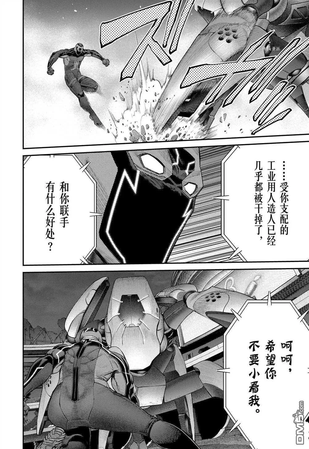 第77话 试看版 第31页