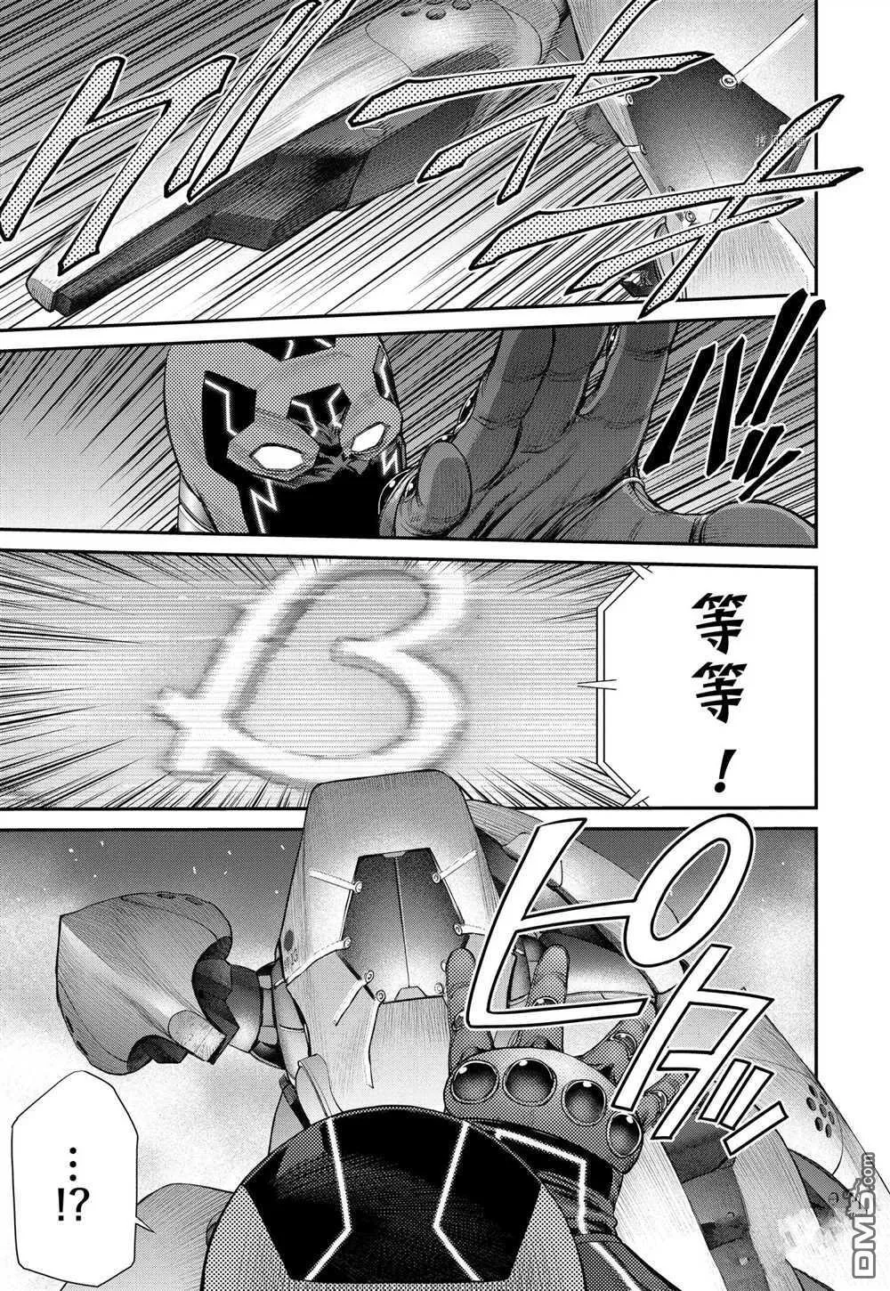 第77话 试看版 第32页
