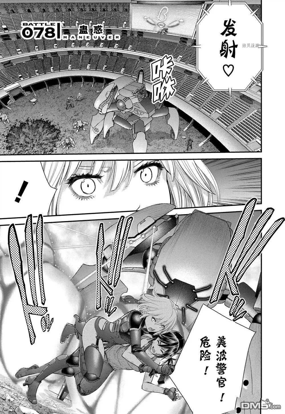 第78话 试看版 第1页