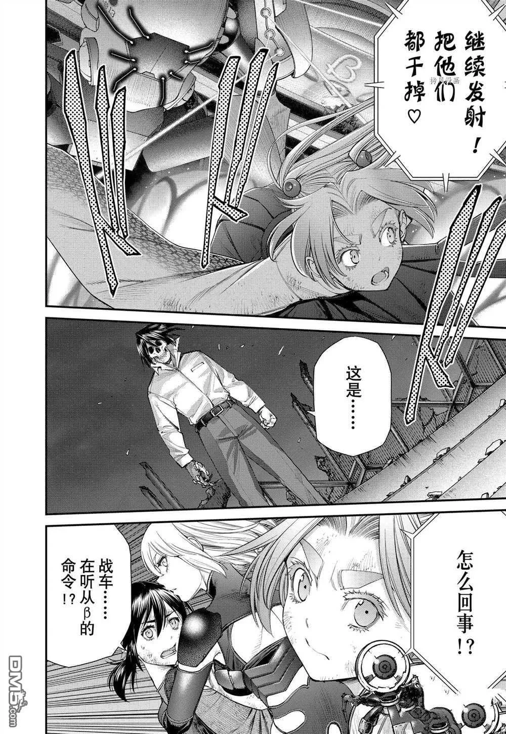 第78话 试看版 第2页