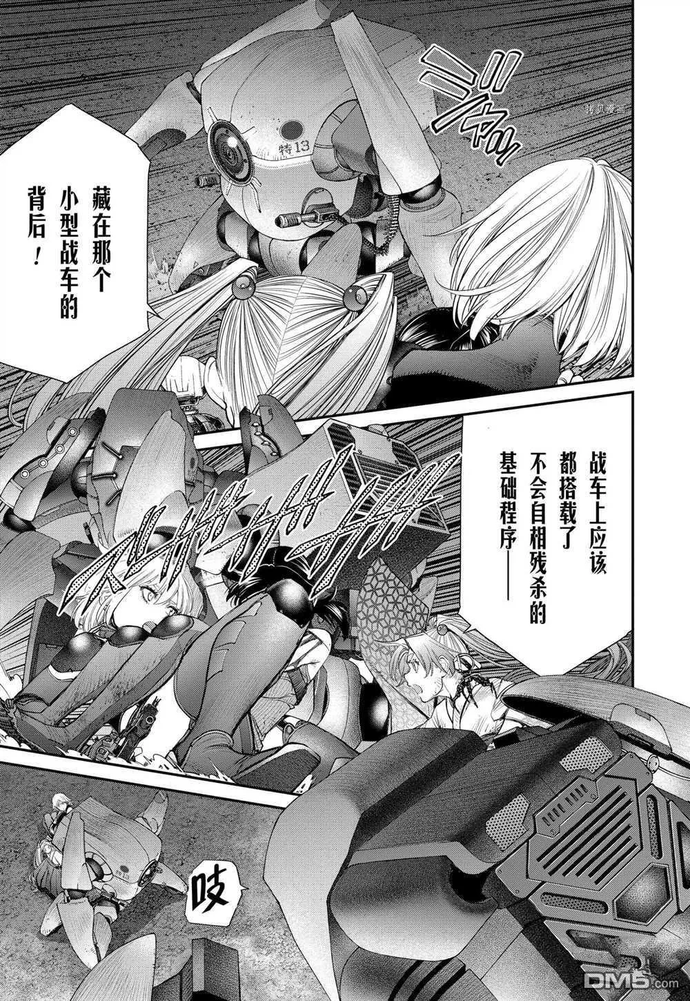 第78话 试看版 第3页