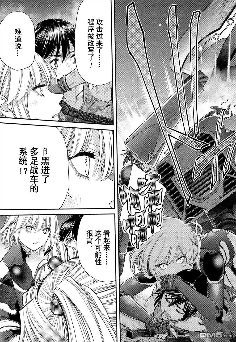 第78话 试看版 第5页