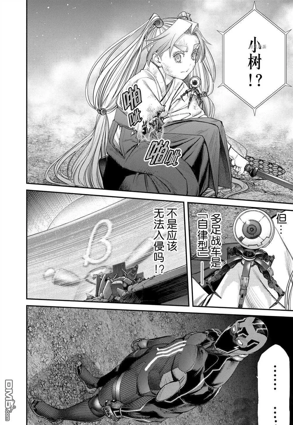 第78话 试看版 第6页