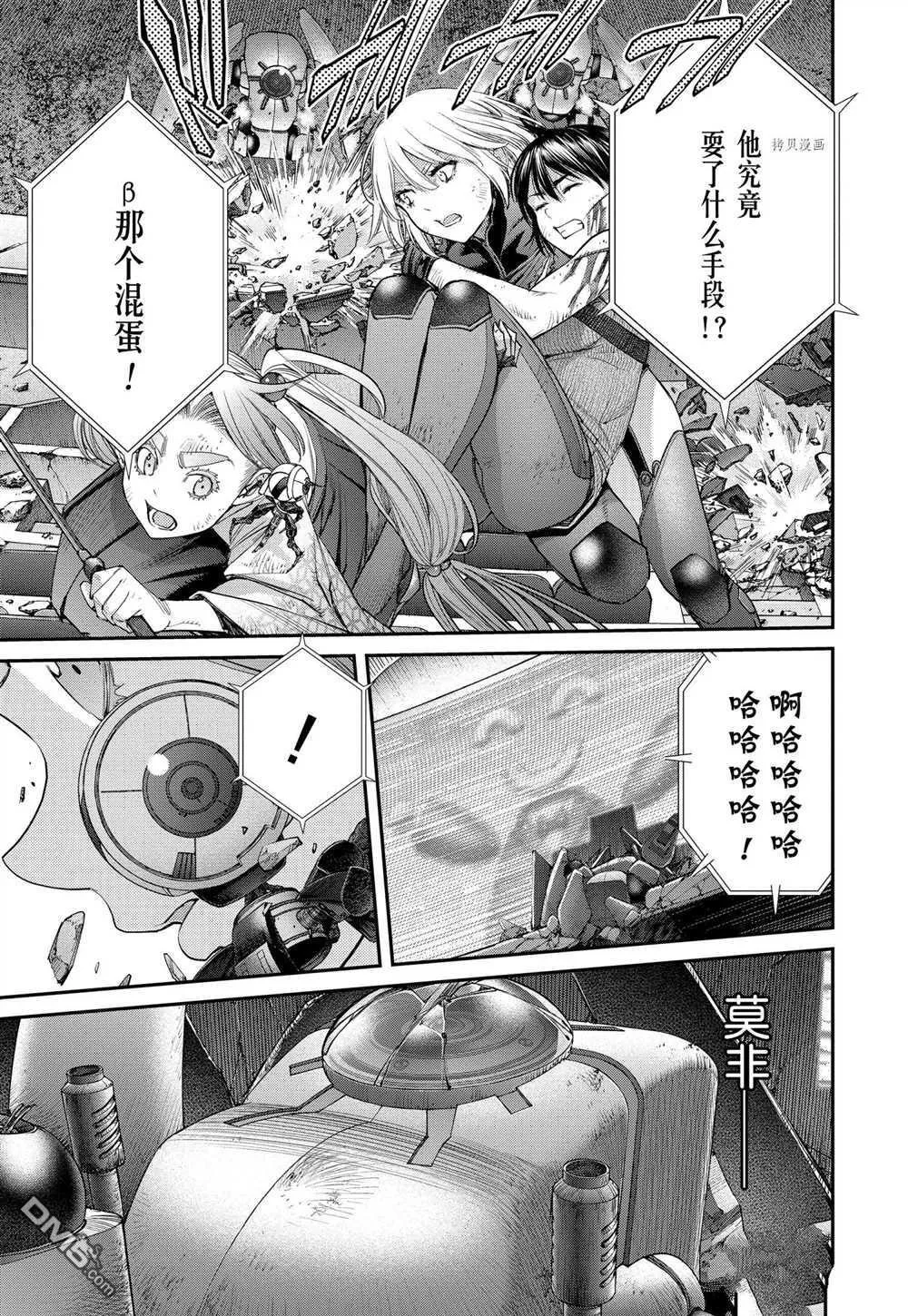 第78话 试看版 第7页