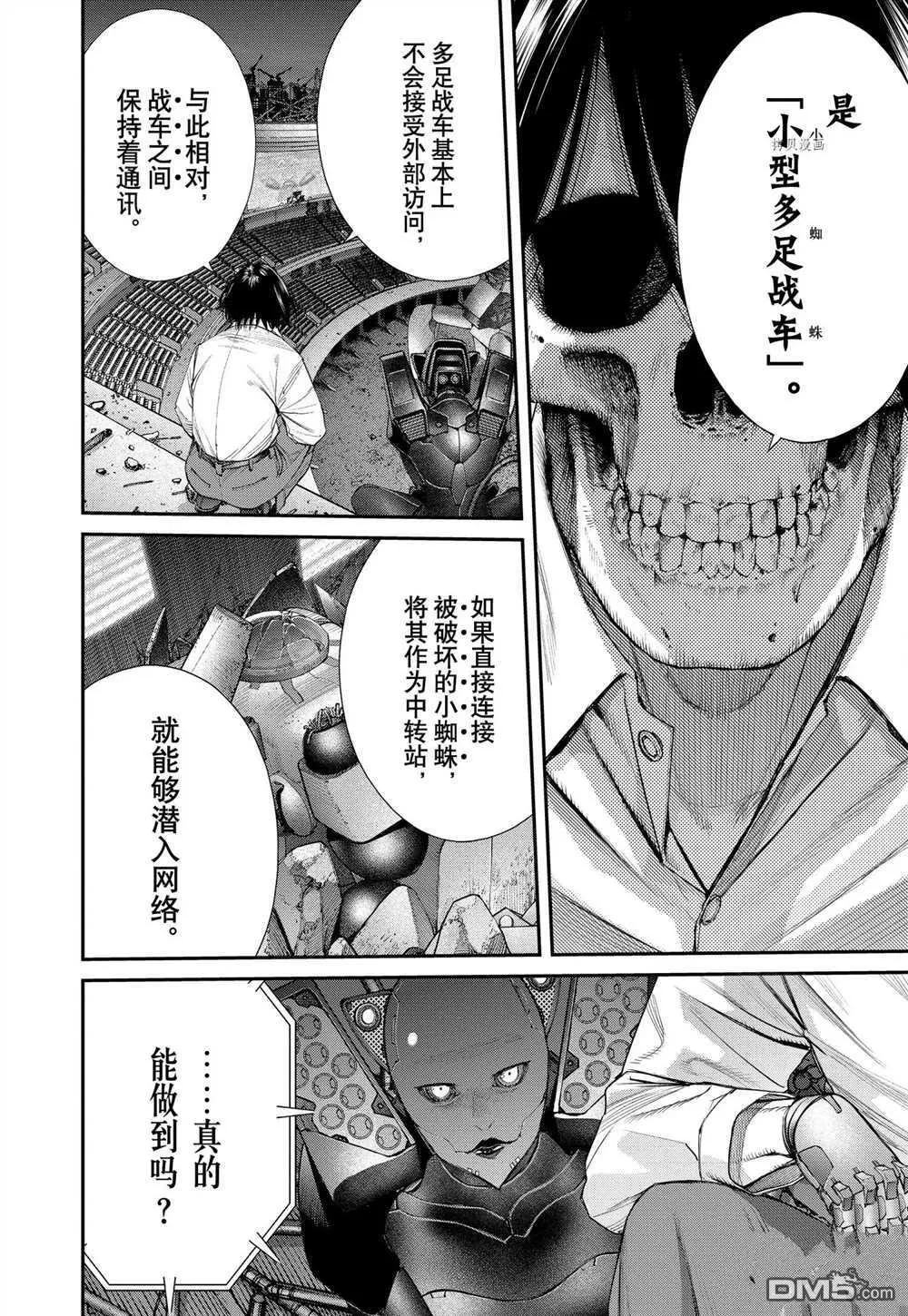第78话 试看版 第8页
