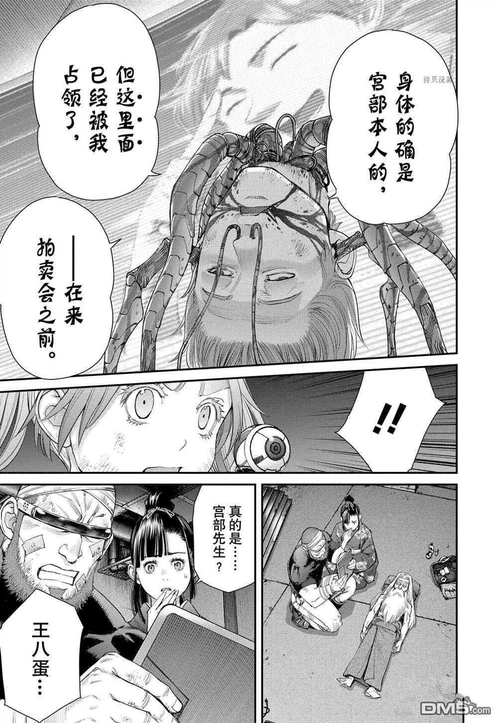第78话 试看版 第21页