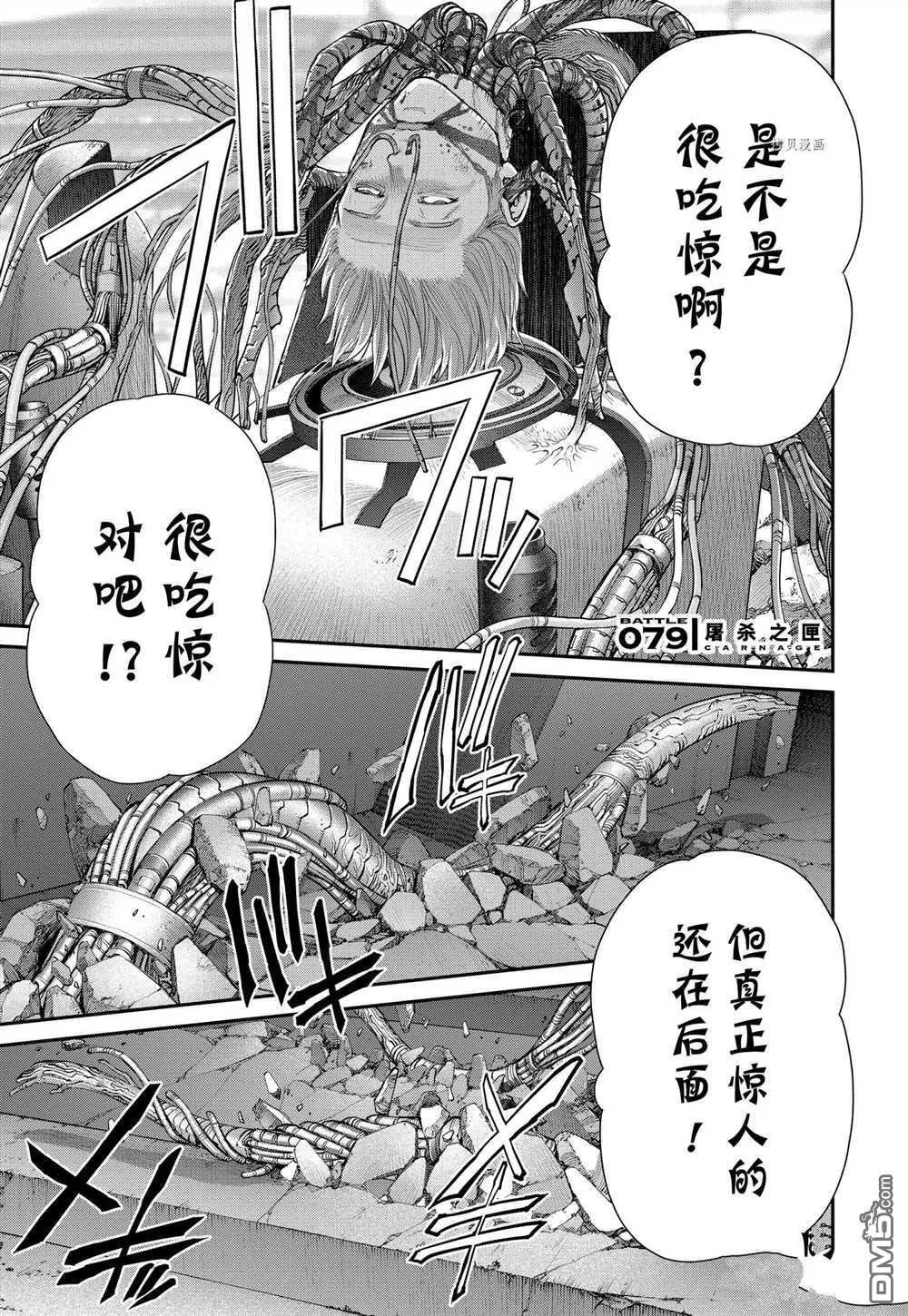 第78话 试看版 第29页