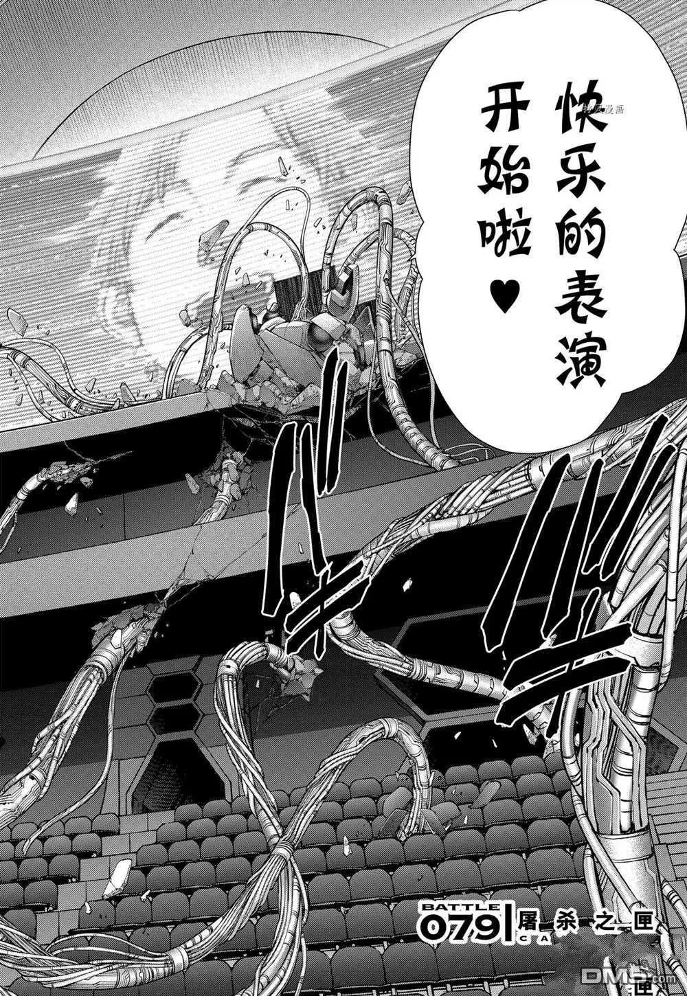 第78话 试看版 第30页