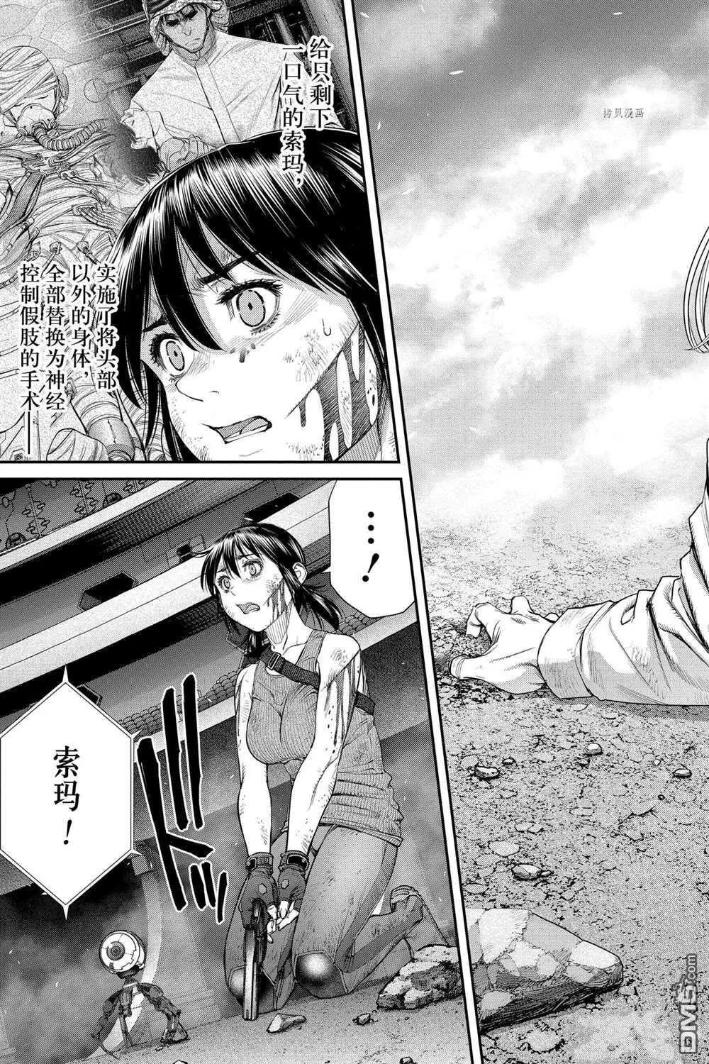 第76话 试看版 第3页