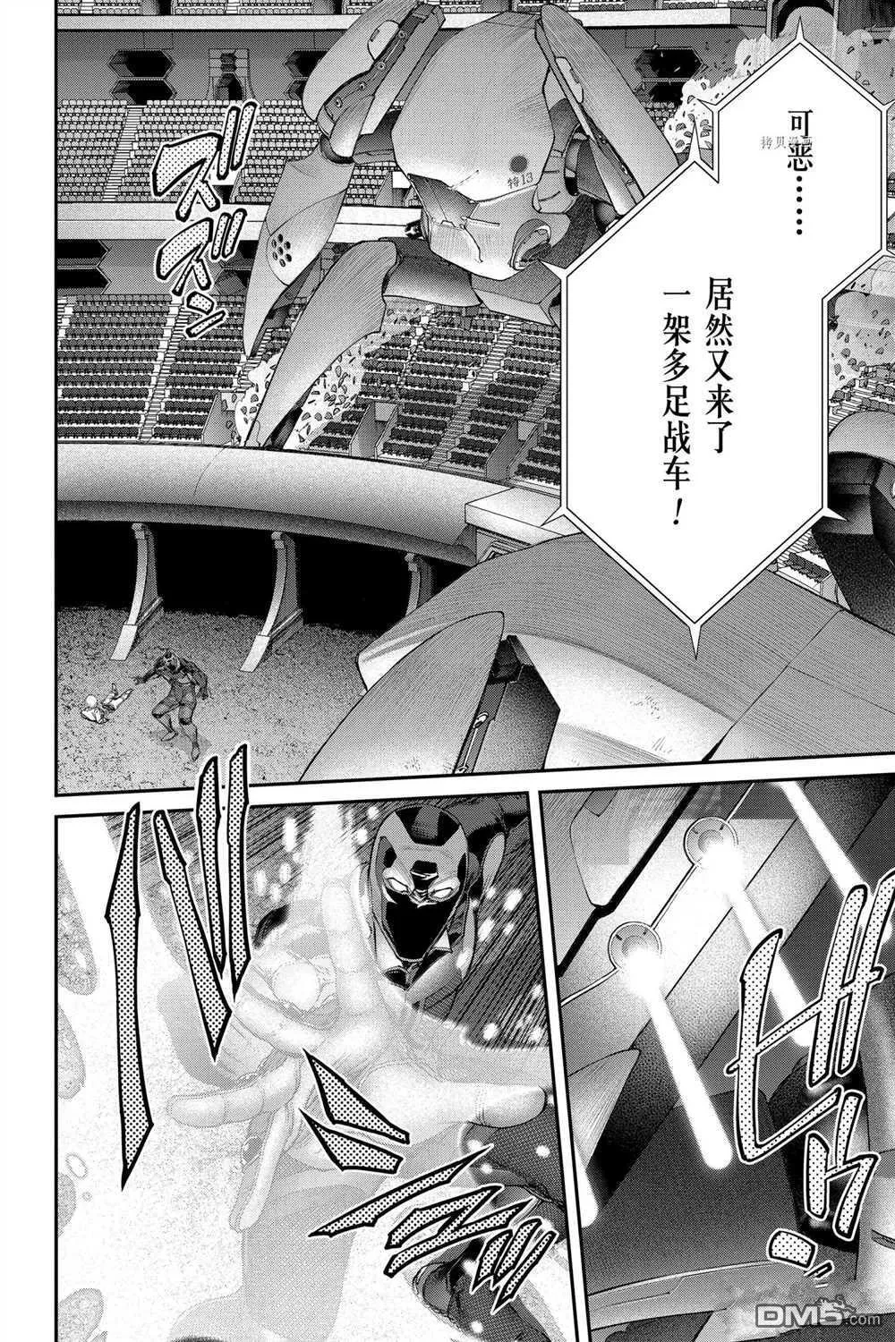 第76话 试看版 第4页