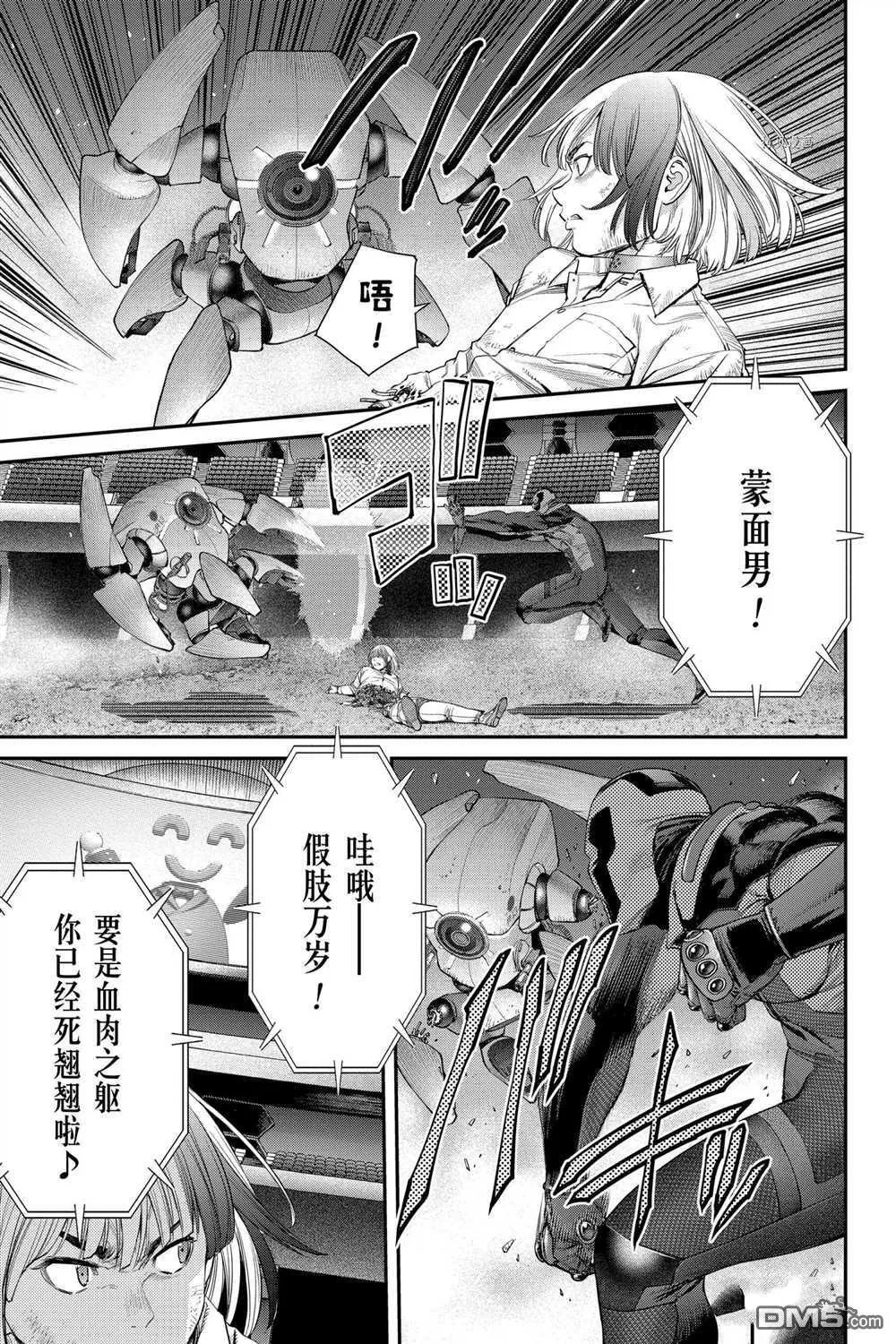 第76话 试看版 第5页