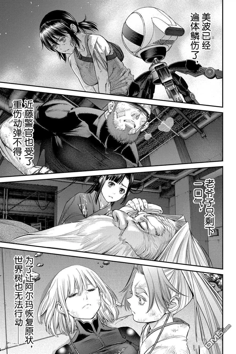 第76话 试看版 第9页
