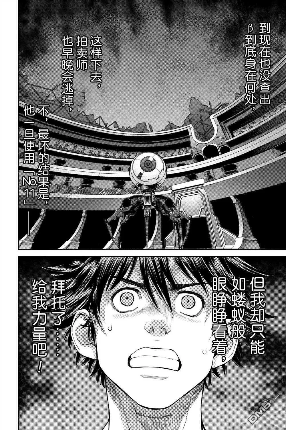第76话 试看版 第10页