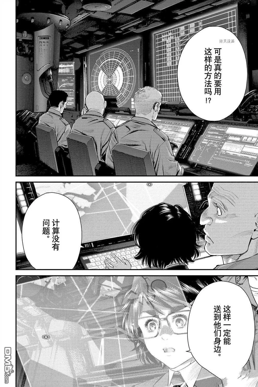 第76话 试看版 第12页