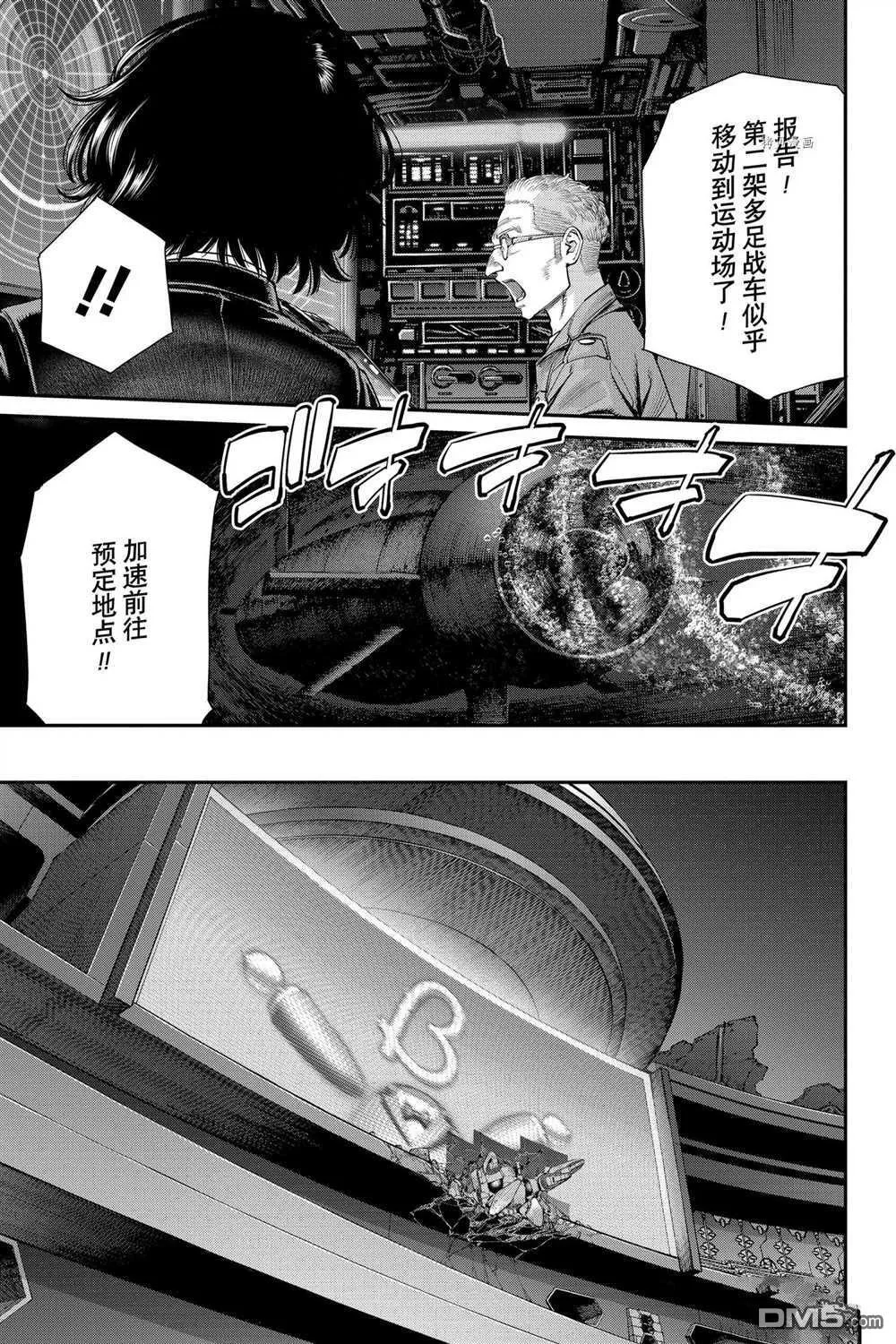 第76话 试看版 第13页
