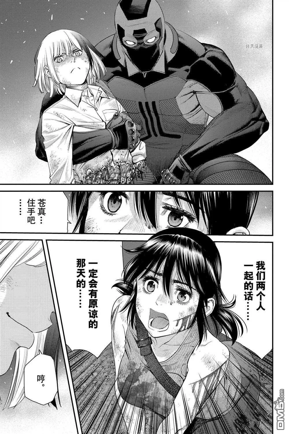第76话 试看版 第15页